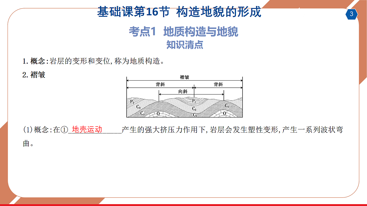 17410784第3页