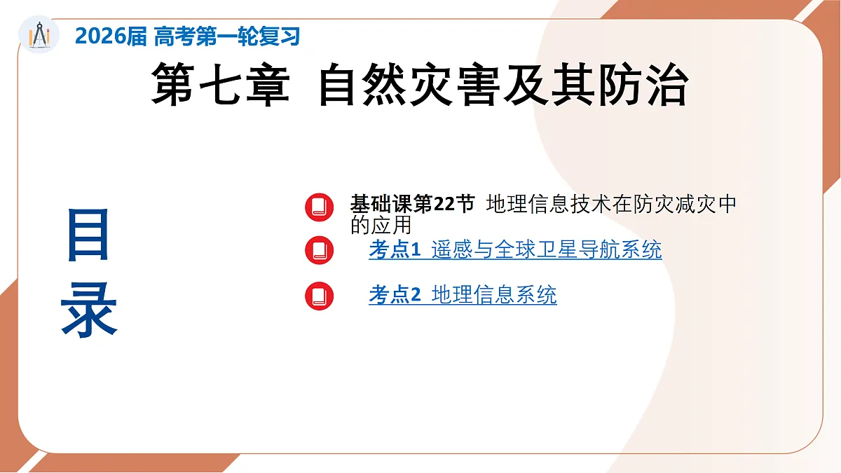 17410790第1页