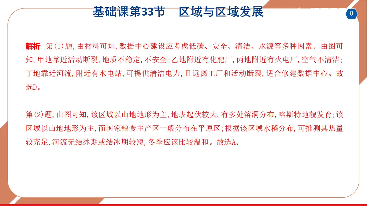 17410797第8页