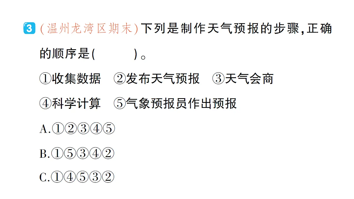 17410890第5页