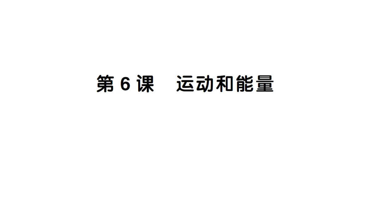 17410905第1页
