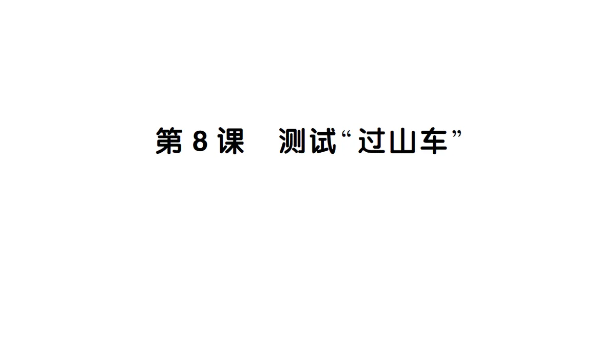 17410907第1页