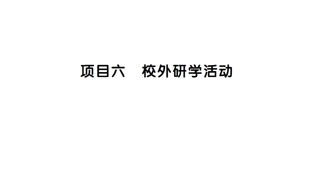 17410914第1页