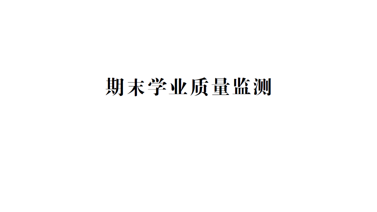 17410915第1页