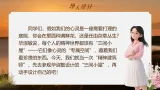 【AI赋能】人教部编版語文九上 10《精神的三间小屋》課件+教案+音视频素材