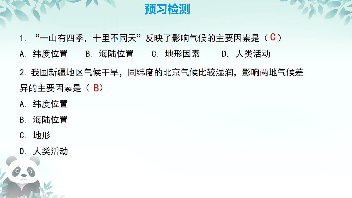17410941第3页