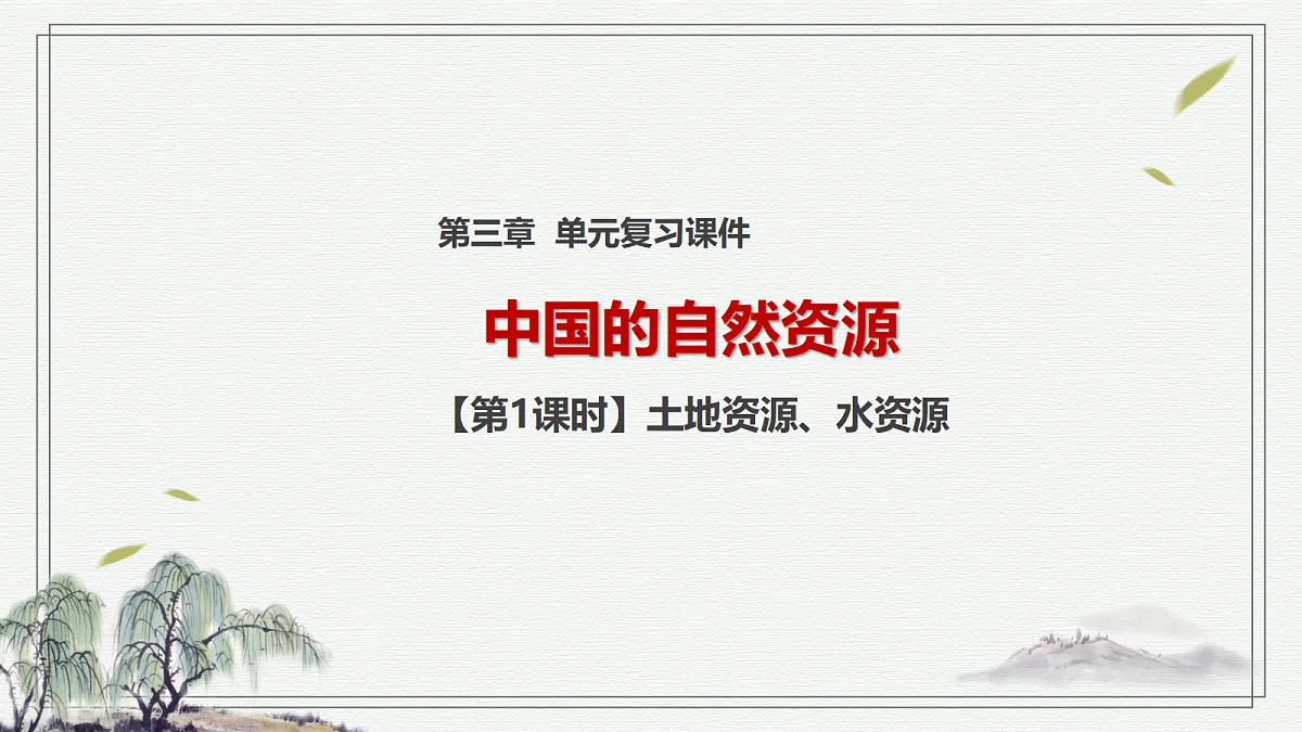 17410949第1页