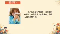 生物八年级上册（2024）第四单元 人体生理与健康（二）第七章 健康地生活第二节 免疫与免疫规划多媒体教学课件ppt