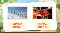 初中语文人教部编版(2024)八年级上册(2024)17*散文二篇教案配套ppt课件