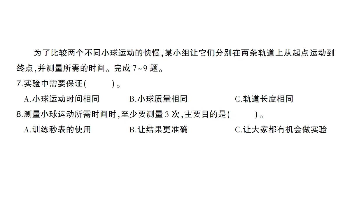 17410982第5页