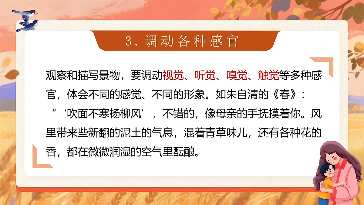 17410990第7页