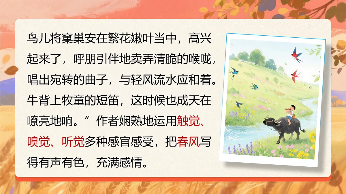 17410990第8页