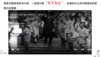 初中历史人教版（2024）八年级上册（2024）第9课 辛亥革命多媒体教学ppt课件