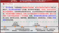 初中历史第8课 中国同盟会教案配套课件ppt