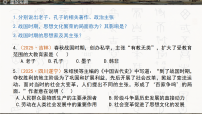 人教版（2024）七年级上册（2024）夏商周时期的科技与文化教学ppt课件