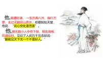 语文八年级上册(2024)记承天寺夜游/苏轼教学ppt课件