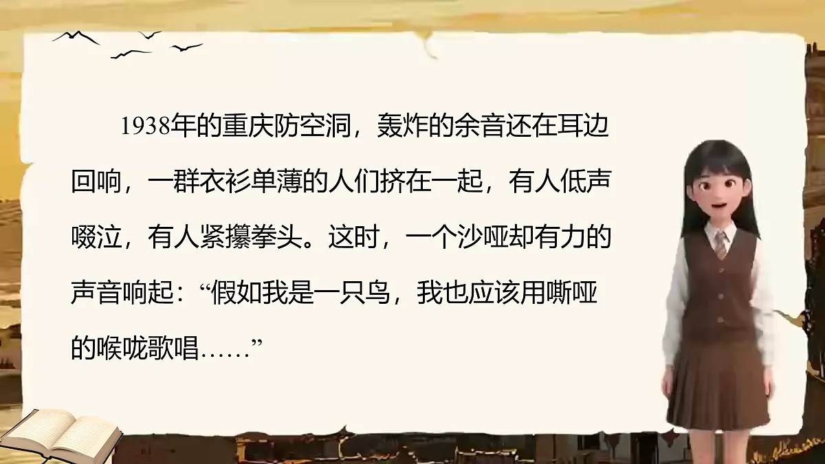 《名著导读《艾青诗选》如何读诗》第6页
