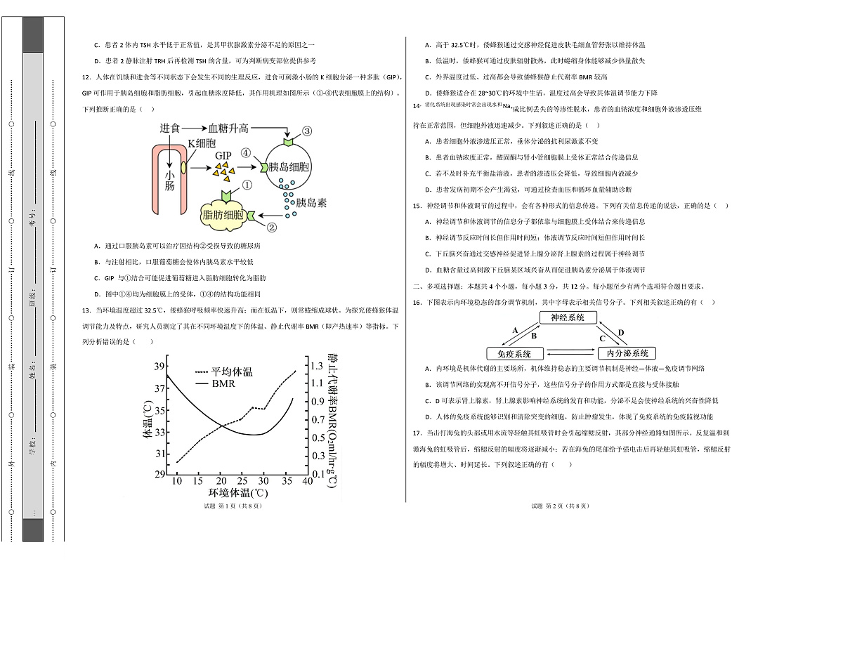 高二生物上学期第一次月考卷【测试范围:苏教版2019选择性必修2第1章~第2章】(考试版A3)第3页