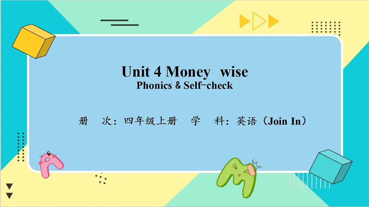 Unit 4 Money wise:Phonics & Self-check课件第1页