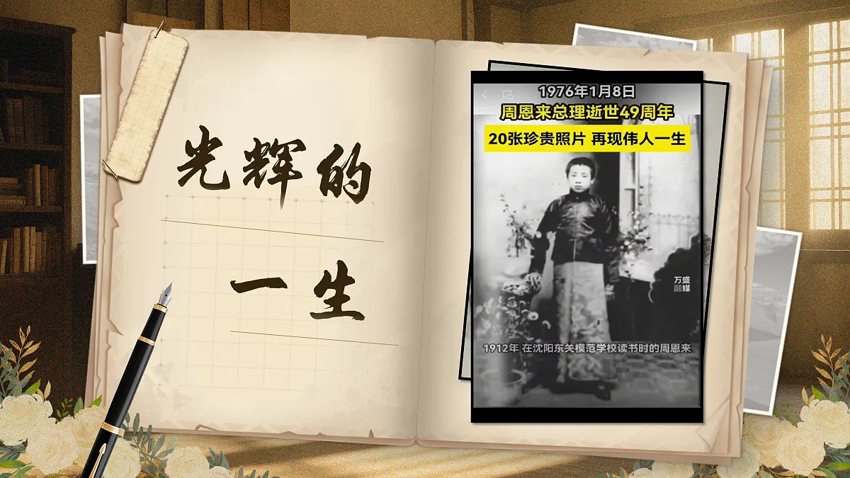 《周总理,你在哪里》第1页