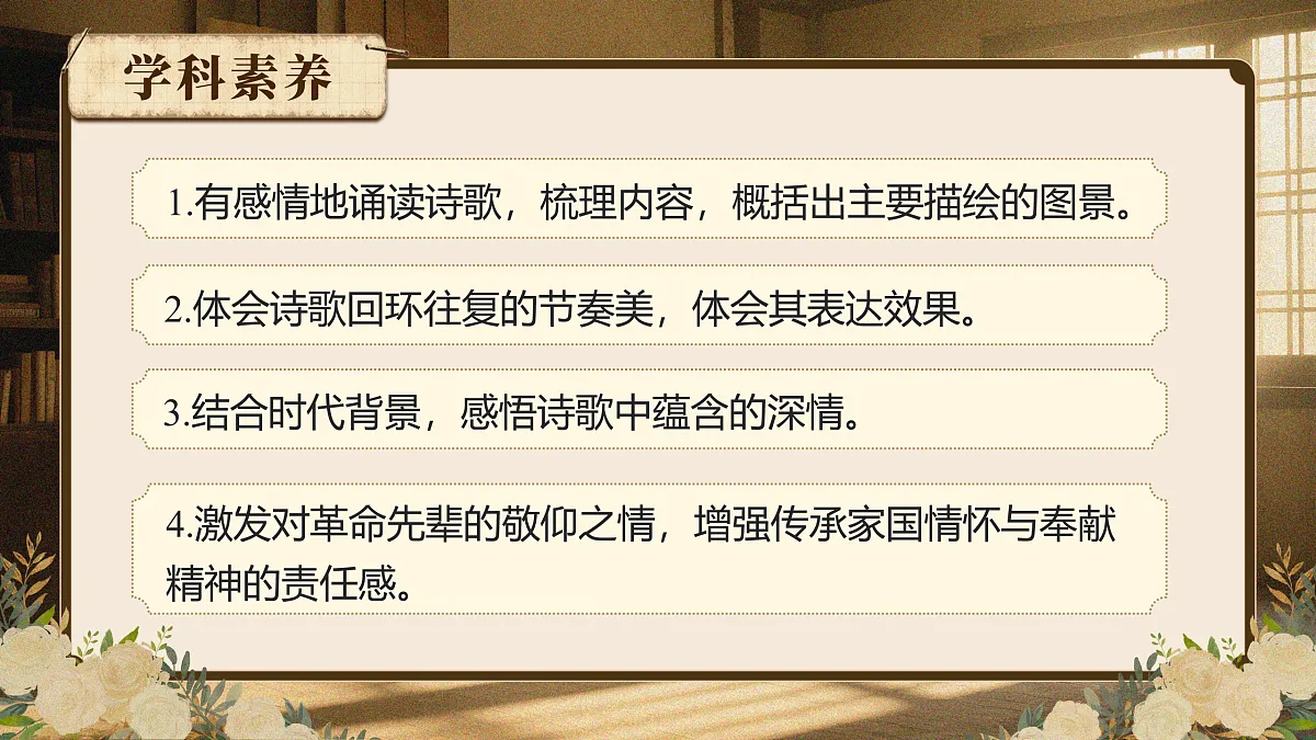 《周总理,你在哪里》第4页