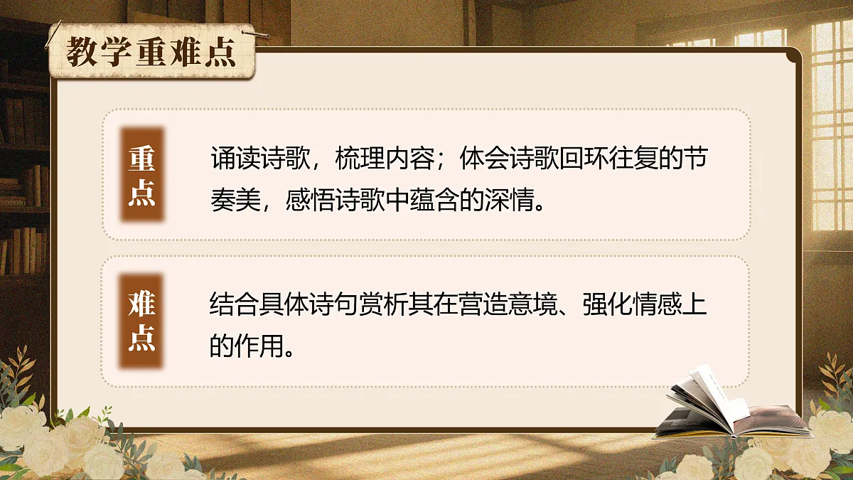《周总理,你在哪里》第5页