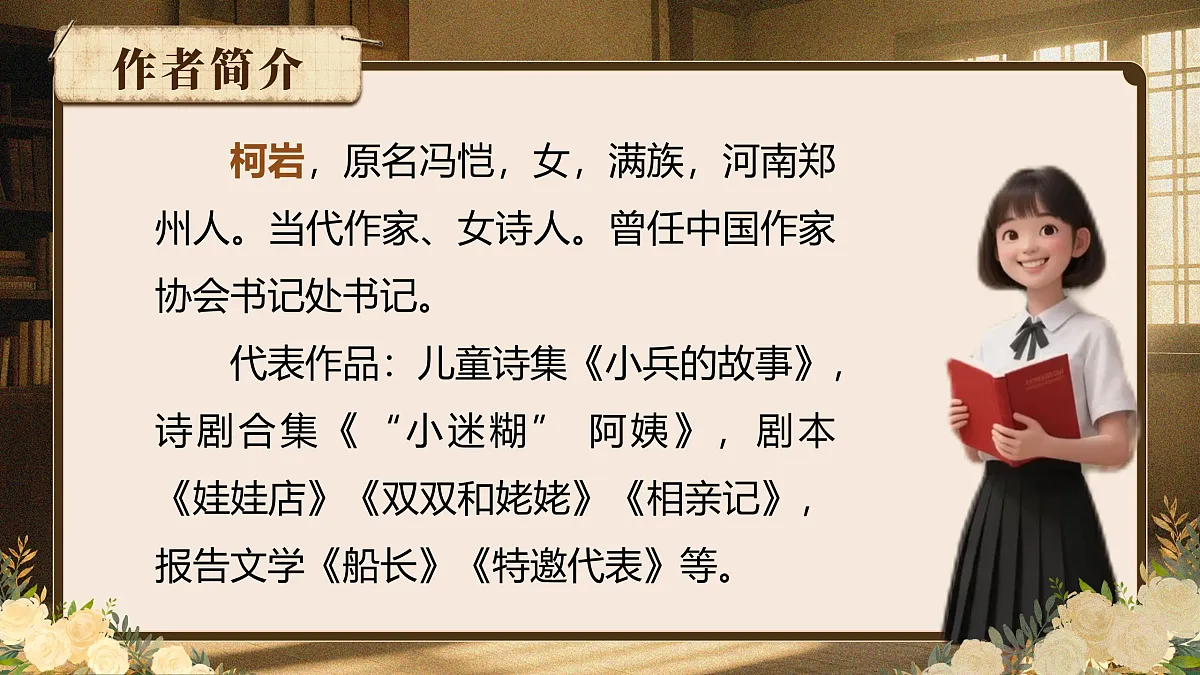 《周总理,你在哪里》第7页