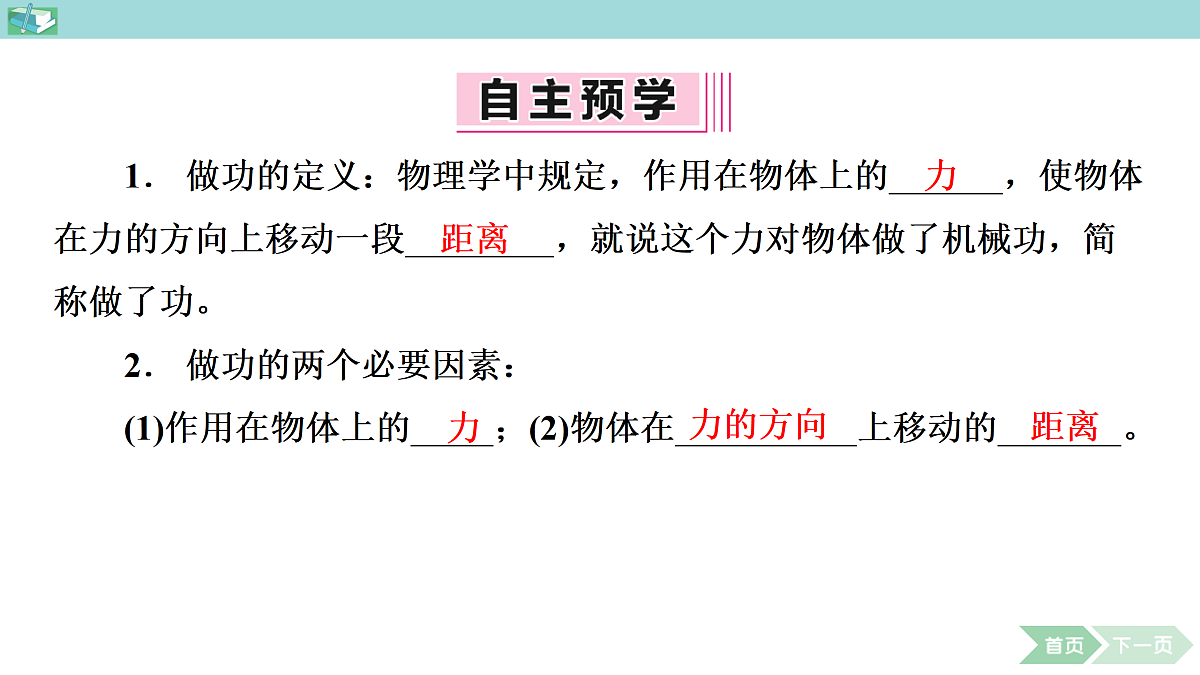 17413188第4页