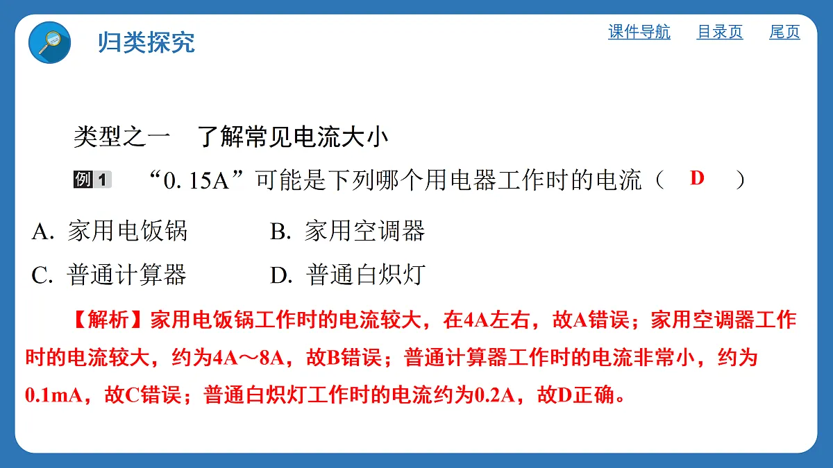 17413191第6页