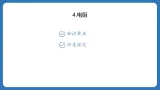 第四章　电流、电压和电阻 課件4.4电阻  2025-2026学年物理教科版（2024）九年级上册