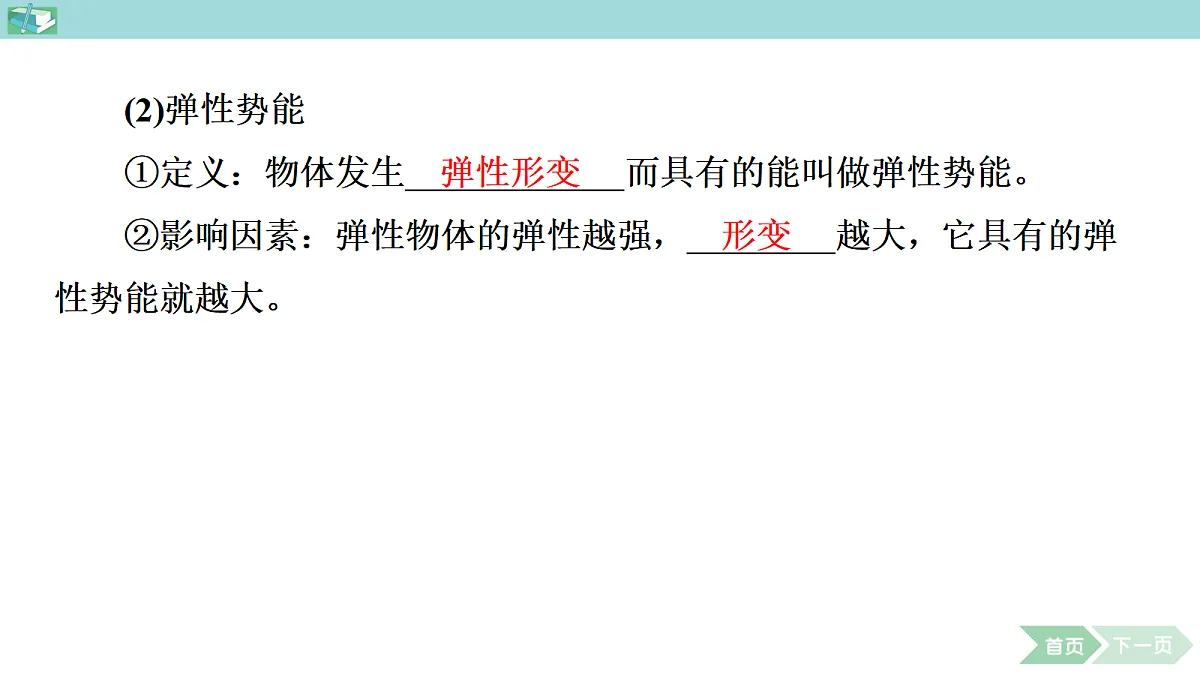 17413340第8页