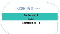 初中英语Unit 1 Hello! Section B教课课件ppt