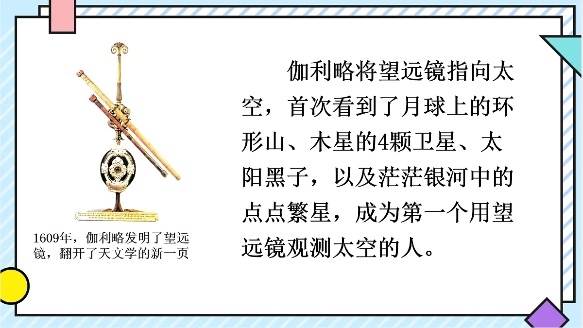 7.通过透镜看世界(课件)第3页