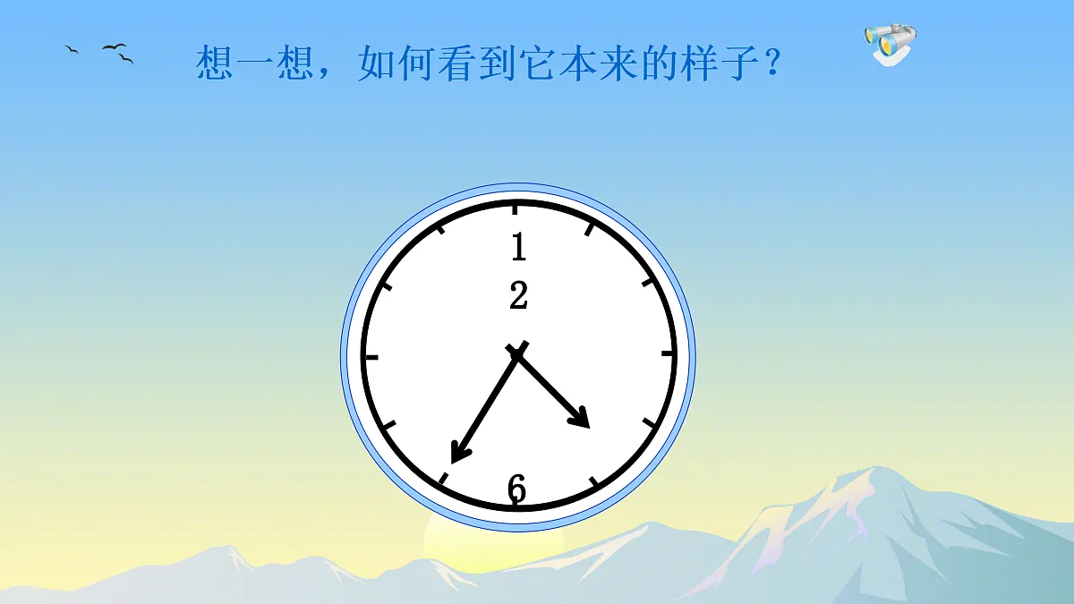 4.3 科学探究:平面镜成像第5页