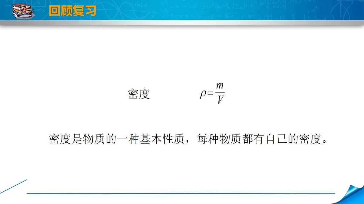 密度应用交流会(1)第2页