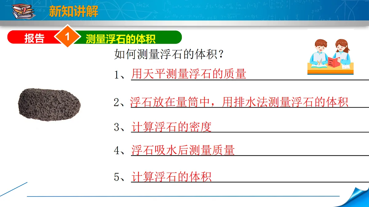 密度应用交流会(1)第3页