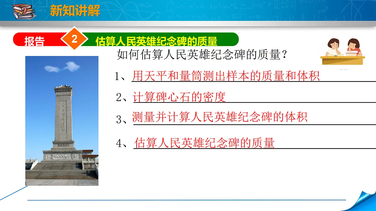 密度应用交流会(1)第4页