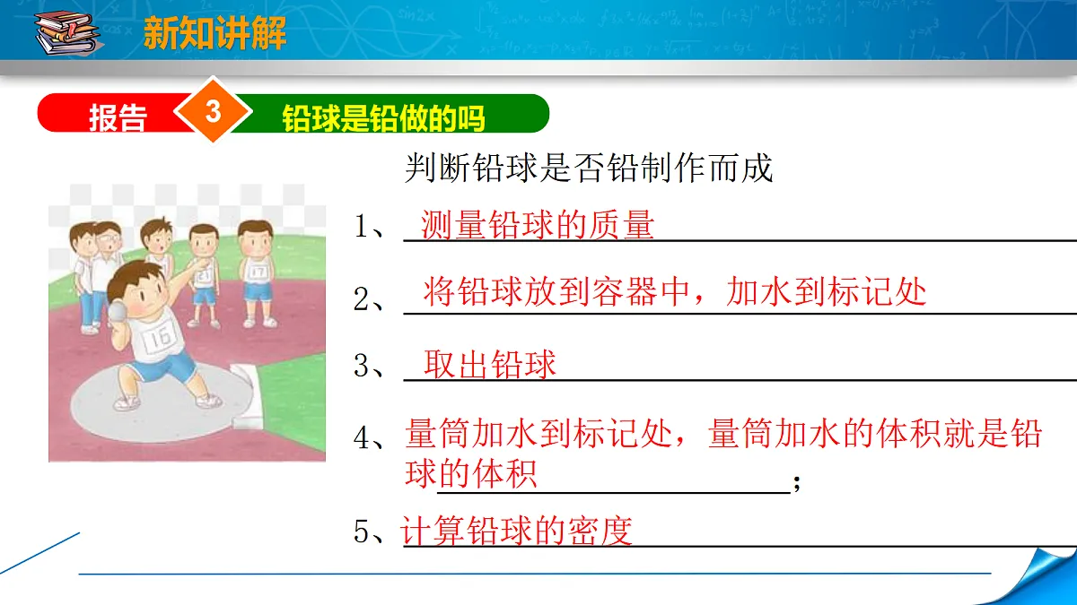 密度应用交流会(1)第5页