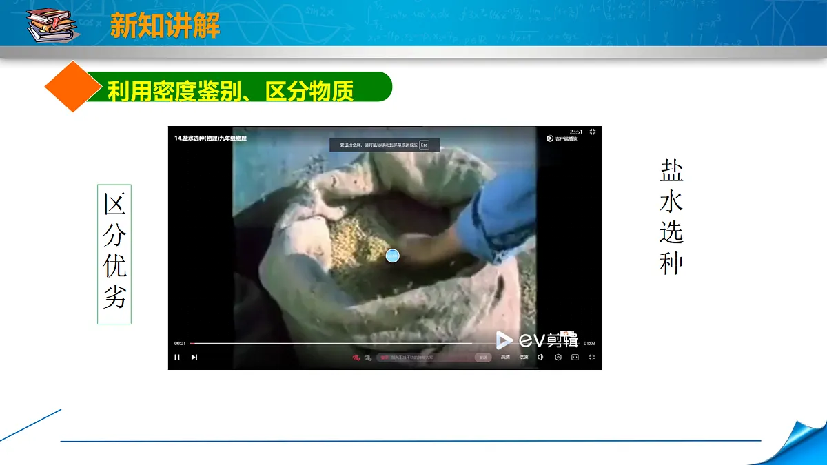 密度应用交流会(1)第7页