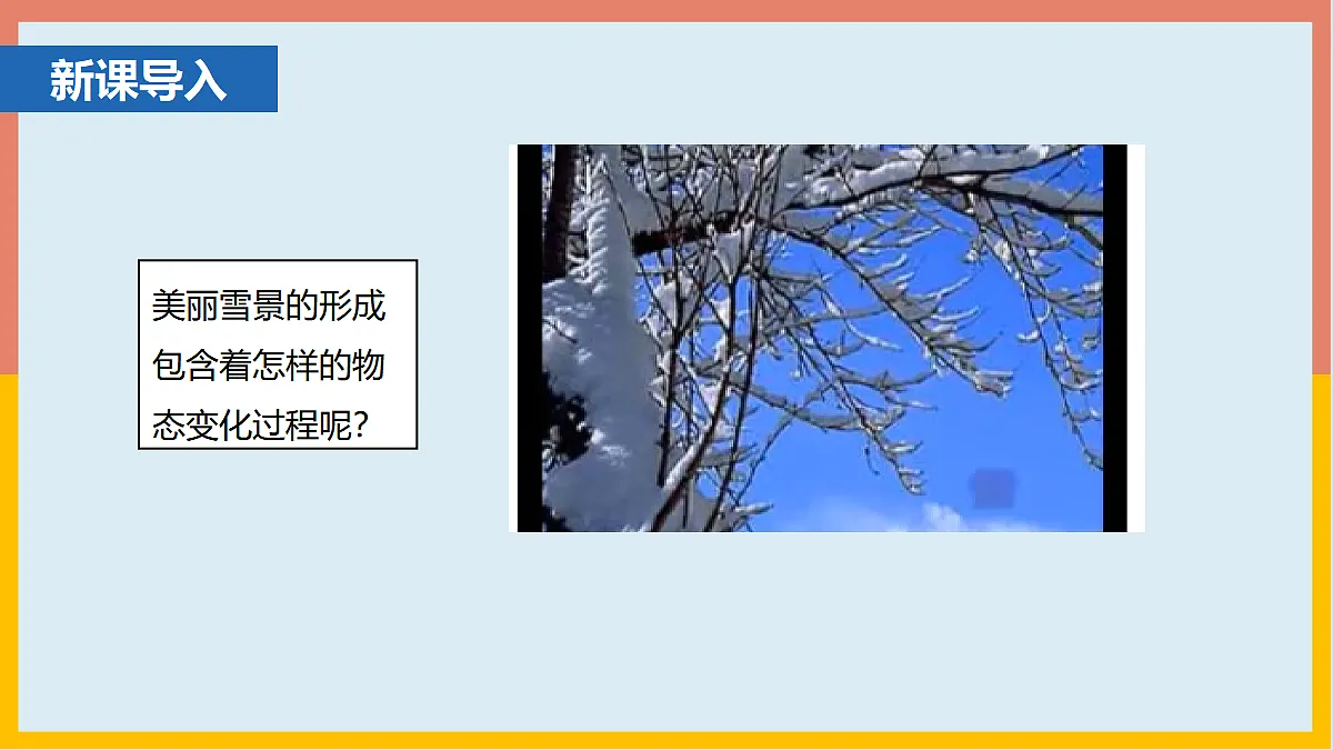 5.4地球上的水循环第1页