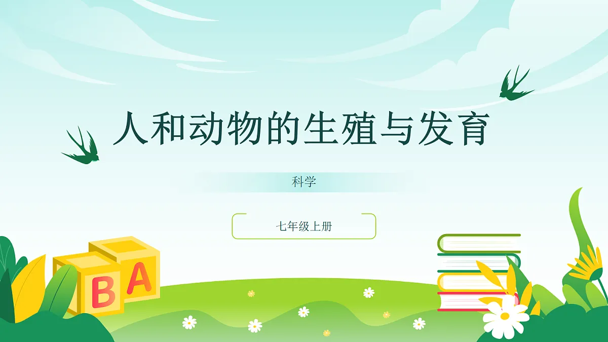 17414298第1页