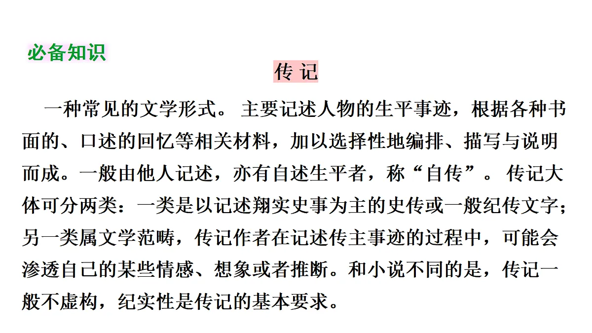 17414381第6页