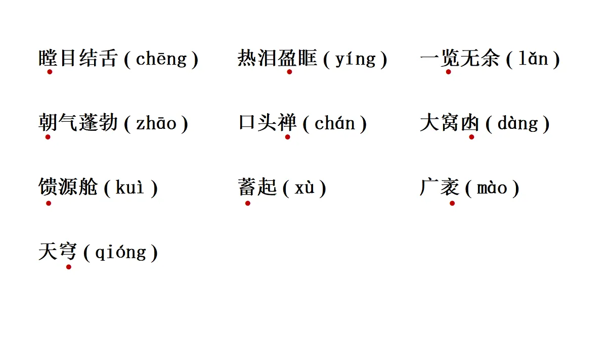 17414381第8页