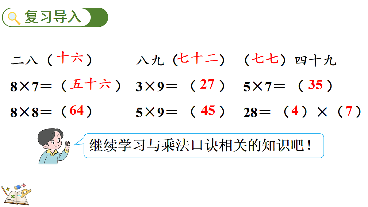 17414484第2页