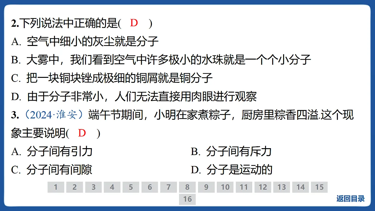 17414601第3页