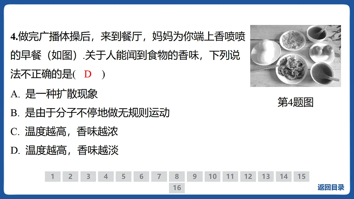 17414601第4页