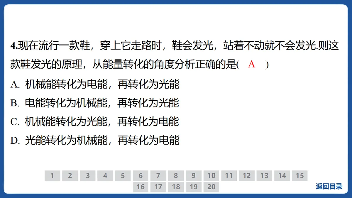 17414603第4页