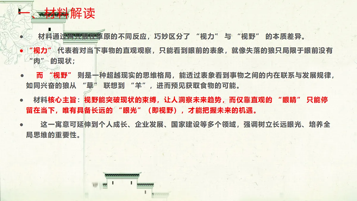 17414641第3页