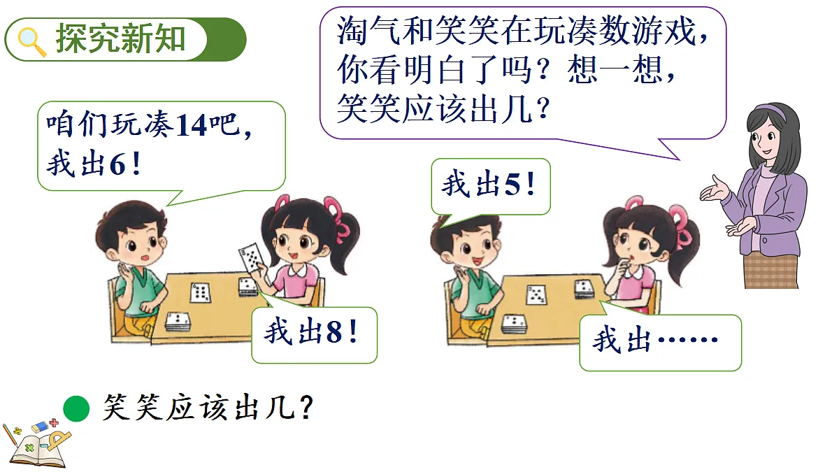 17414688第4页