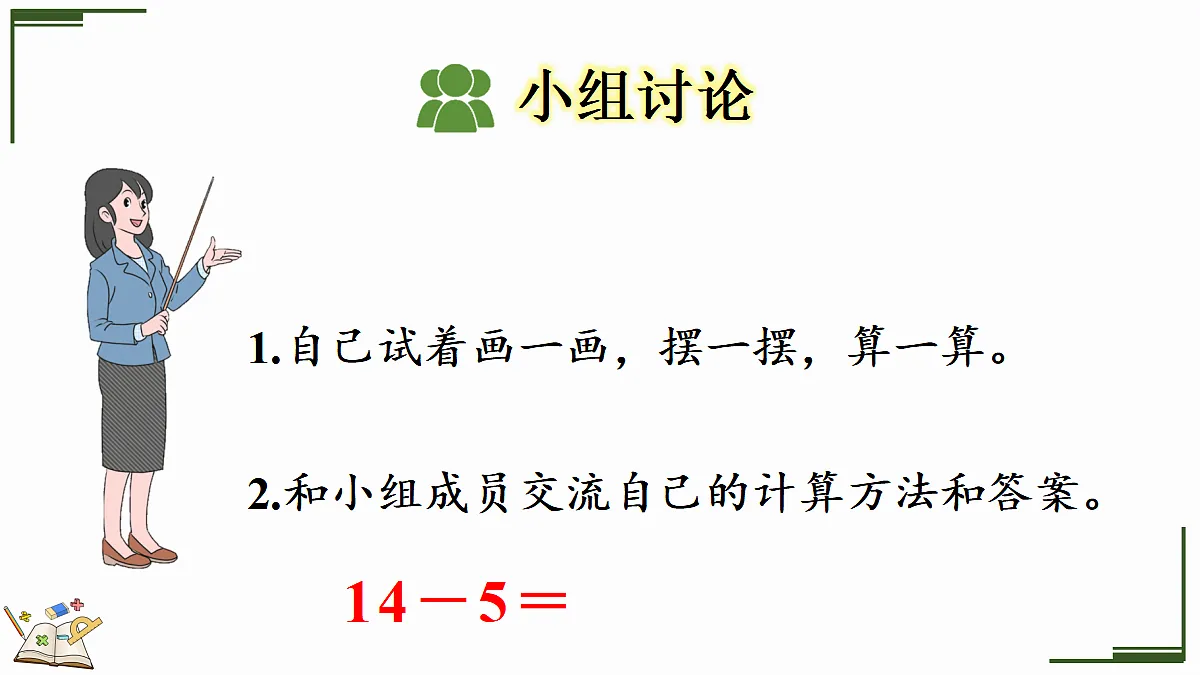 17414688第7页